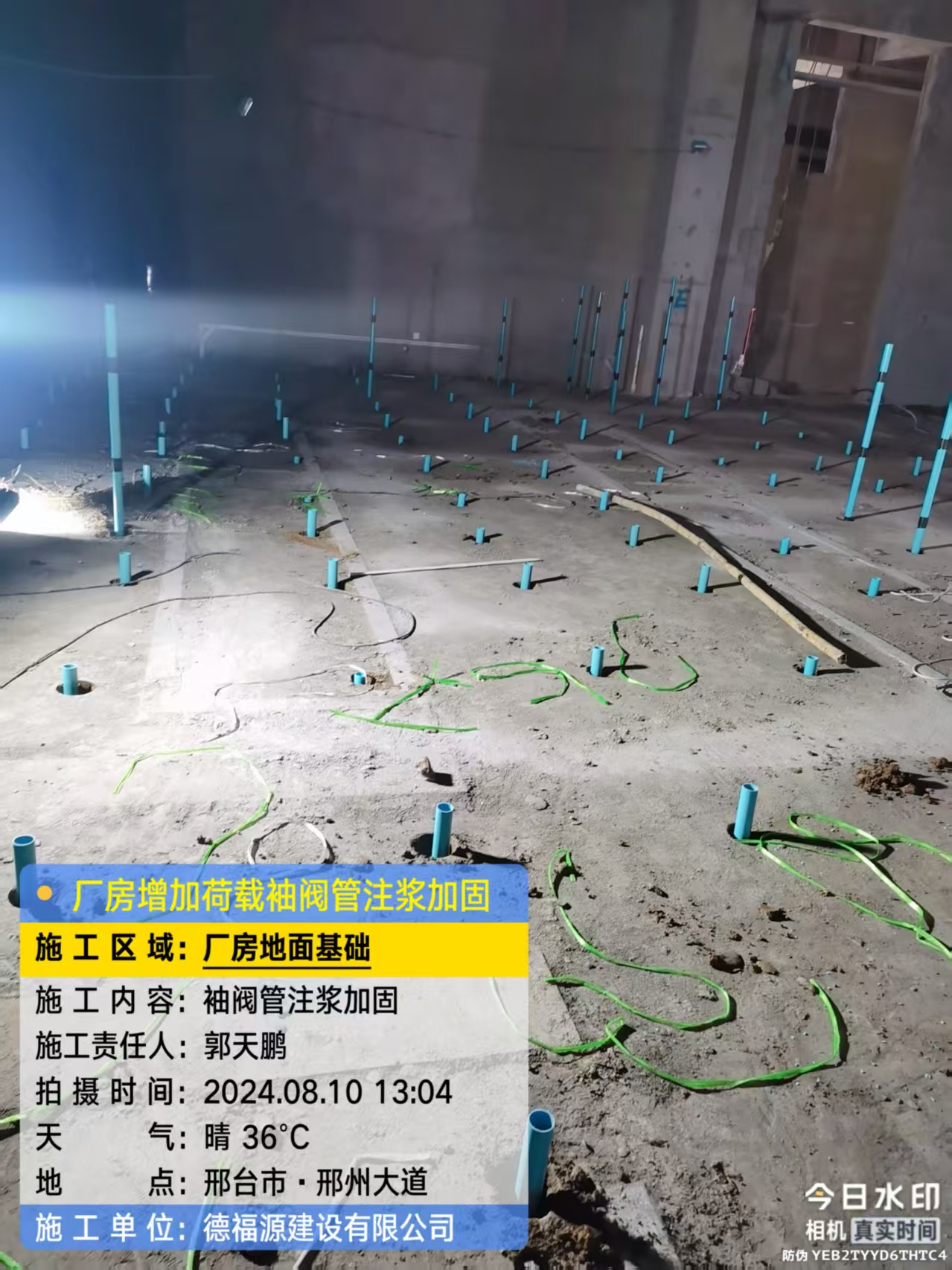 扬中袖阀管注浆施工