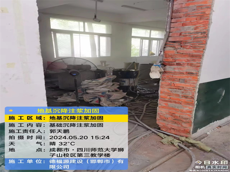 扬中高压旋喷注浆在地基下沉注浆加固中的应用