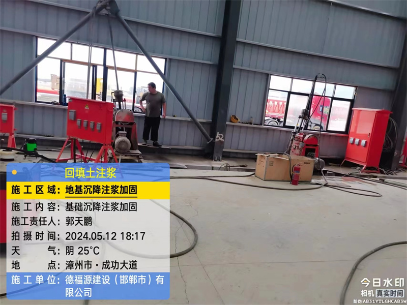 扬中地基下沉注浆加固后的房屋稳固性评价